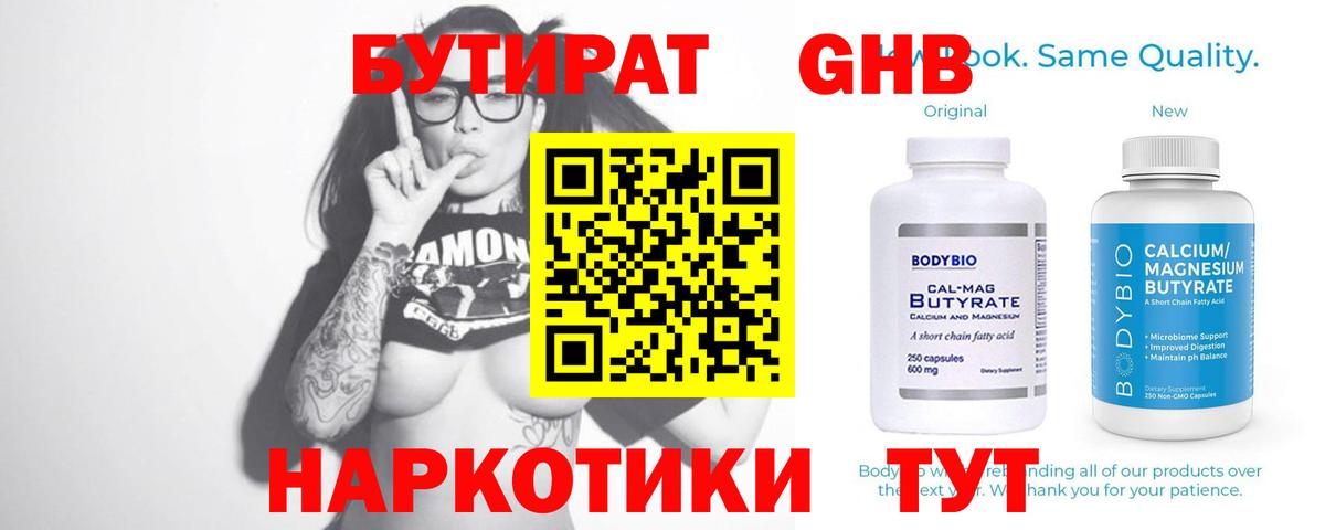 Новоалександровск  Бутират буратино  Вход с VPN 