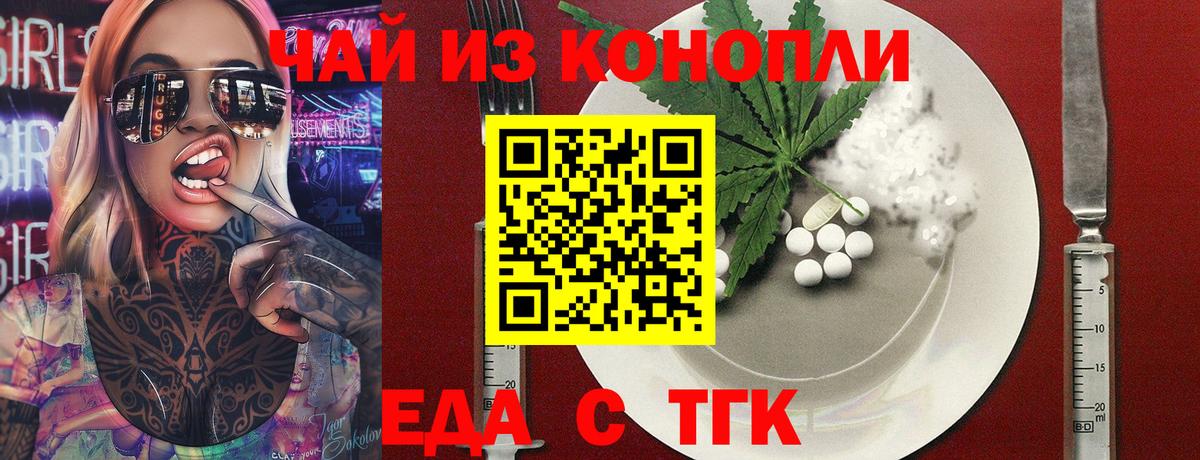 Новоалександровск  Canna-Cookies конопля  Вход с VPN 