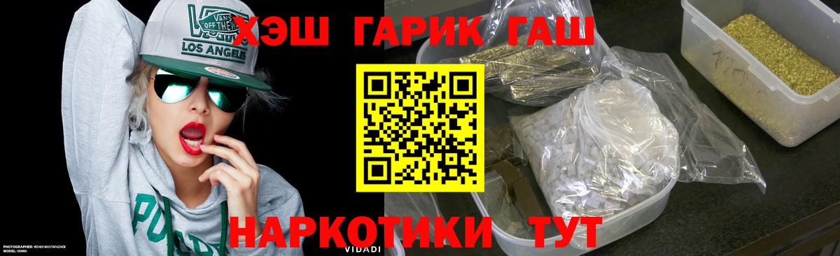 Гашиш гашик Новоалександровск