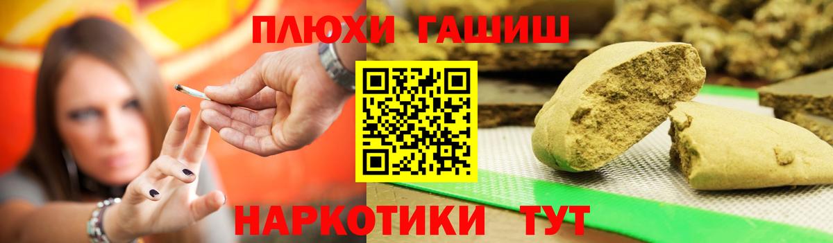 купить  цена  Вход с VPN  ГАШ hashish  Новоалександровск  ГАШ Cannabis 