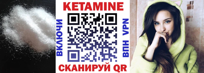 Кетамин ketamine  Новоалександровск 