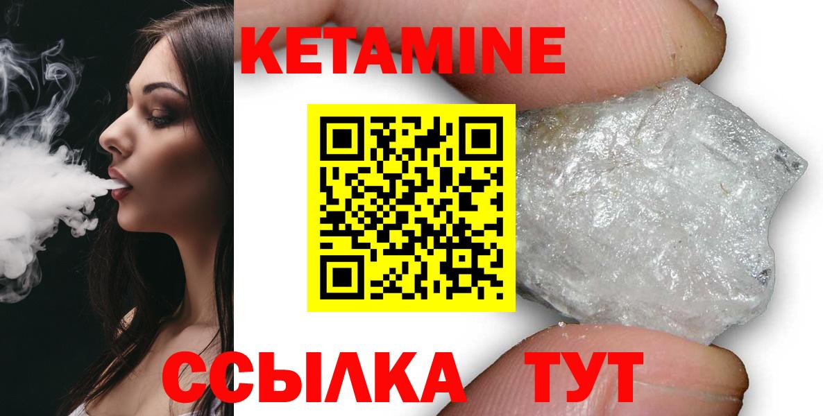 Новоалександровск  КЕТАМИН VHQ  КЕТАМИН VHQ  Вход с VPN 