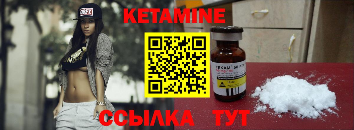 Кетамин VHQ Новоалександровск