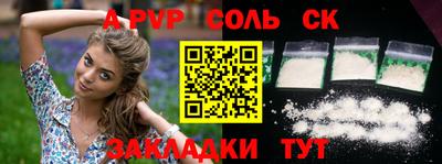 a pvp Прохладный