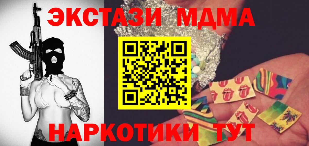МДМА crystal Новоалександровск