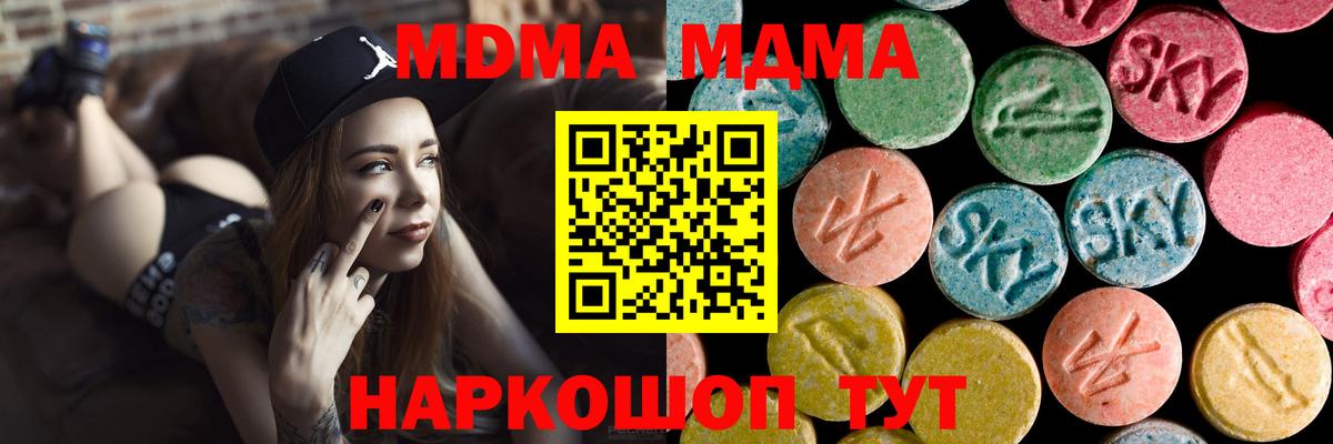МДМА кристаллы  МДМА молли  Вход с VPN  Новоалександровск 