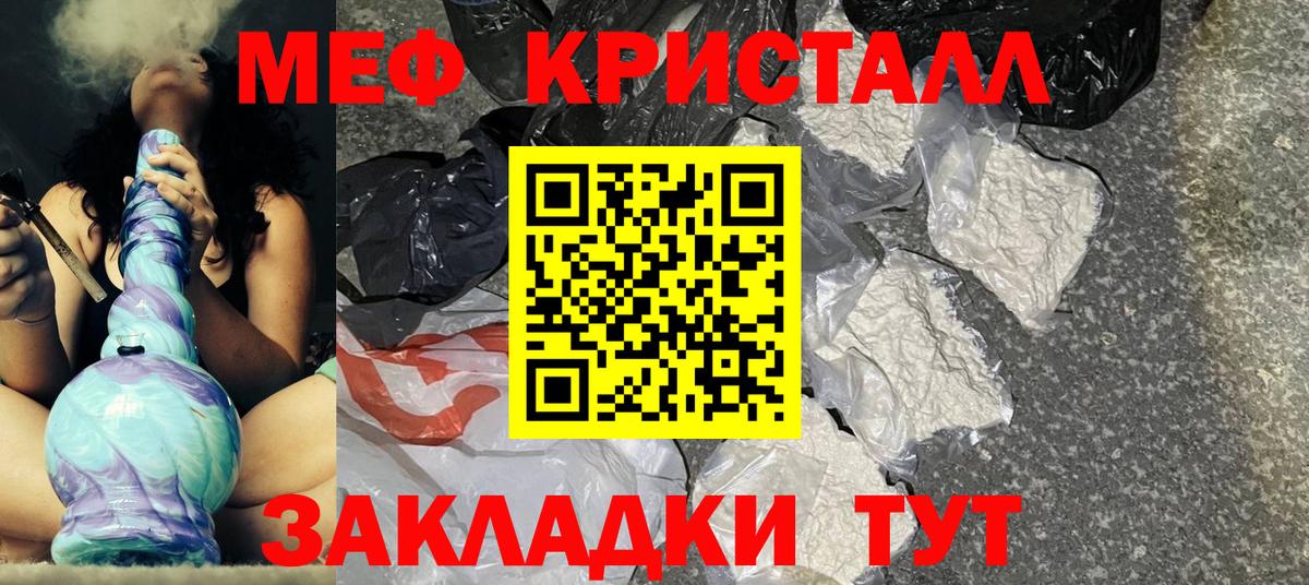 Меф  Новоалександровск