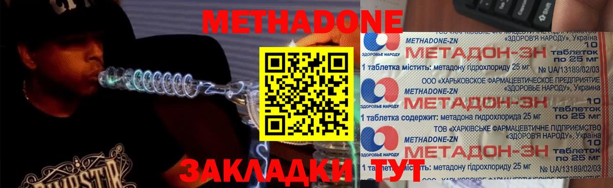 МЕТАДОН VHQ  Вход с VPN  Новоалександровск  МЕТАДОН VHQ 
